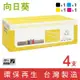 【向日葵】for Fuji Xerox 1黑3彩 CT350567 CT350568 CT350569 CT350570 環保碳粉匣 /適用 DocuPrint C3290FS