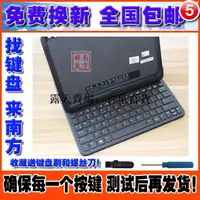 在飛比找露天拍賣優惠-鍵盤 HP ElitePad 900 G1 1000G2 H