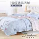 【床寢時光】台灣製天絲TENCEL吸濕排汗透氣床包被套枕套組/鋪棉兩用被套床包組(單人/雙人/加大-森林兔兔)