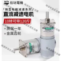 在飛比找蝦皮商城精選優惠-775直流減速電機12V24V大扭矩微小型馬達正反轉可調速慢