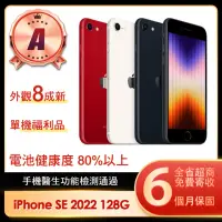 在飛比找momo購物網優惠-【Apple】A級福利品 iPhone SE 2022 12