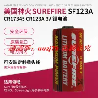 在飛比找露天拍賣優惠-現貨.美國神火 SUREFIRE強光手電筒電池 SF123A