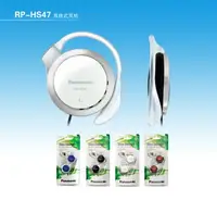 在飛比找樂天市場購物網優惠-Panasonic RP-HS47超薄型立體聲耳掛式耳機 ,