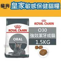 在飛比找Yahoo!奇摩拍賣優惠-寵到底-ROYAL CANIN法國皇家FCN敏感保健貓系列【