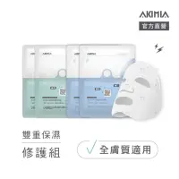 在飛比找momo購物網優惠-【AKIMIA】雙重保濕修護 微電流面膜 4片組(適用全膚質