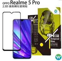 在飛比找有閑購物優惠-歐威達 Oweida OPPO Realme 5 Pro 2