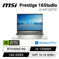 在飛比找欣亞購物優惠-[欣亞] MSI Prestige 16Studio A13