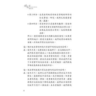 姓名學教科書（暢銷五版）[88折]11100873510 TAAZE讀冊生活網路書店