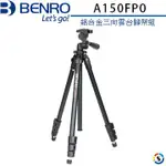 【控光後衛】百諾 BENRO A150FP0 都市精靈扳扣式三向雲台套組 公司貨