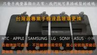 在飛比找Yahoo!奇摩拍賣優惠-台北高雄現場維修iphone5 i5 5c 5s液晶總成更換