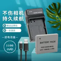 在飛比找蝦皮購物優惠-適用佳能NB-6L數碼相機電池充電器SX700 SX600 