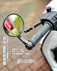 在飛比找Yahoo!奇摩拍賣優惠-【JC VESPA】Puffin 白光 圓形手把鏡(霧黑) 