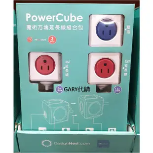 COSTCO好市多代購~POWERCUBE 魔術方塊延長線組合包