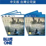 PS5 PS4 霍格華茲的傳承 中文版 哈利波特 BLUEONE 電玩 遊戲片 預購