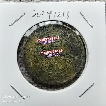 中華民國十文的價格推薦- 2025年06月|飛比價格