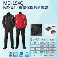 在飛比找露天拍賣優惠-《台灣現貨》【原 民揚釣具】SHIMANO 釣魚衣 MD-1