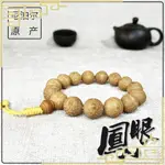 現貨 【古風手串佛珠念珠手環手鏈繞指柔】 尼泊爾鳳眼手串佛珠龍眼菩提子原籽文玩手持項男女款念珠 手鏈女 手把件 串珠