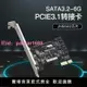 DIEWU PCI-E3.1轉2口SATA3.2 6G轉接卡JMB582芯片SATA硬盤擴展卡