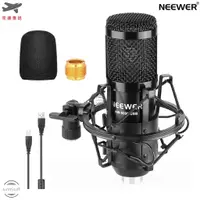 在飛比找蝦皮購物優惠-Neewer NW-8000-USB 電容式麥克風 USB介