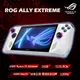 【冰淇淋杯組】ROG ALLY EXTREME旗艦版ALLY-RC71L-0021AZ1_EXTRE (Ryzen Z1 Extreme/AMD Navi3/512G)