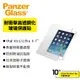 PanzerGlass iPad 2/3/4/5/6 9.7" Air1/2/Pro 9.7" 耐衝擊高透鋼化玻璃保護貼