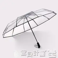 在飛比找樂天市場購物網優惠-買一送一【實發2個】 雨傘 韓國透明雨傘女折疊全自動開收傘森