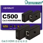 【MR3C】含稅附發票 UPMOST 登昌恆 UPTECH C500 CAT.5 HDMI影音延伸器