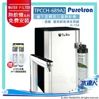 在飛比找樂天市場購物網優惠-【Puretron普立創】 TPCCH-689A2/TPCC