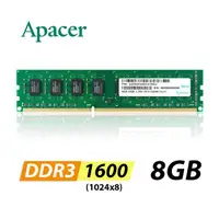 在飛比找PChome商店街優惠-【綠蔭-免運】Apacer宇瞻 DDR3L 1600 8GB