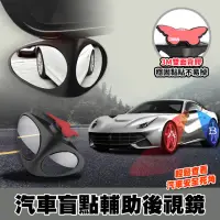 在飛比找momo購物網優惠-【s plaything生活百貨】汽車盲點輔助後視鏡