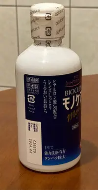 在飛比找Yahoo!奇摩拍賣優惠-[全新] 百科霖. BIOCLEN. 保存液 240ml. 