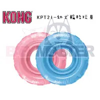 在飛比找蝦皮購物優惠-怪獸寵物Baby Monster【美國KONG】KPT21-