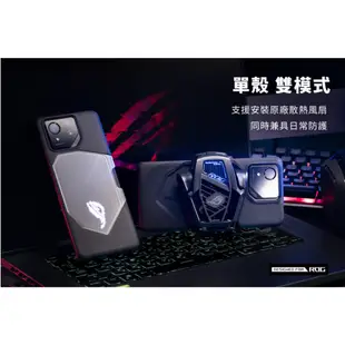 現貨免運 惡魔防摔殼 ASUS ROG Phone 8系列 可裝風扇 贈玻貼 ROG 8PRO 保護殼 手機殼 ROG7