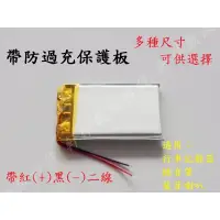 在飛比找蝦皮購物優惠-【科諾電池】3.7V 電池 033035 303035 適用