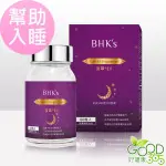 BHK'S-夜萃EX素食膠囊(60粒/瓶)【好健康365】