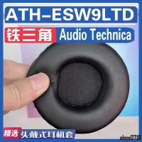 在飛比找蝦皮購物優惠-【滿減免運】適用鐵三角 Audio Technica ATH