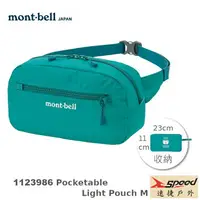 在飛比找樂天市場購物網優惠-【速捷戶外】日本mont-bell 1123986 輕巧隨身