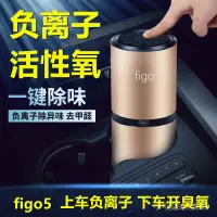 在飛比找蝦皮購物優惠-車用空氣清淨機汽車車載空氣淨化器新車內除甲醛消除異味車用負離