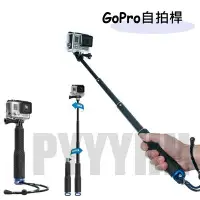 在飛比找Yahoo!奇摩拍賣優惠-GOPRO自拍神器 GoPro 自拍桿 運動 相機 攝影機 