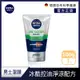 NIVEA 妮維雅 控油淨涼潔面泥 100g(男士洗面潔顏乳/控油保濕抗暗沉)