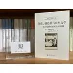 昨日書店：伊藤虎丸《魯迅、創造社與日本文學 中日近現代比較文學初探》_文學文化研究