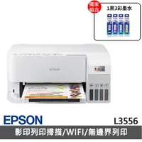 在飛比找momo購物網優惠-【EPSON】搭1組T00V原廠1黑3彩墨水★L3556 三