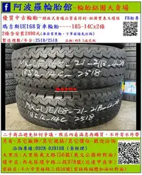 在飛比找Yahoo!奇摩拍賣優惠-中古/二手輪胎 185/14C-8P 瑪吉斯貨車輪胎 9.5