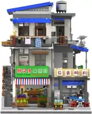 Urban Village Building Blocks Toy Bricks Modular Bricks Toy Set