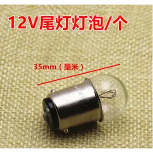 Ebike 電動車 light 12v 48V 60V 電動摩托車 T10 插泡 電瓶車 轉向 燈泡 方向燈泡 單腳雙腳