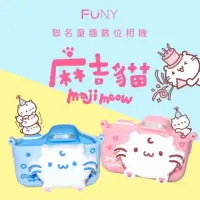 在飛比找環球Online優惠-【FUNY】麻吉貓聯名兒童相機_Rainbow 3C