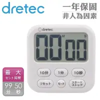 在飛比找博客來優惠-【日本dretec】香香皂_日本大音量大螢幕時鐘計時器-6按