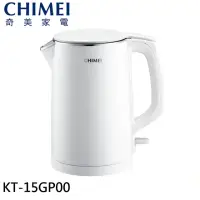 在飛比找momo購物網優惠-【CHIMEI 奇美】1.5L 不鏽鋼防燙快煮壺-珍珠白(K