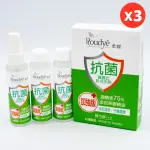 【ROUDYE 柔蝶】75%酒精抗菌乾洗手噴霧60毫升 9入組 3支噴霧+6支補充裝(75酒精/打菌)