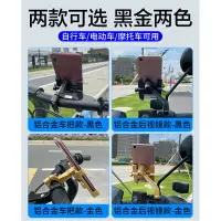 在飛比找樂天市場購物網優惠-電動車自行車手機導航支架全鋁合金強力鎖死外賣騎手手機夾支架